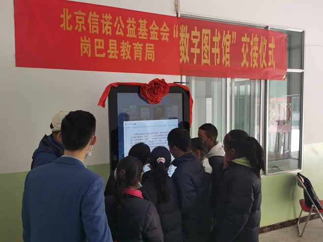 中化资本捐赠西藏岗巴县“数字图书馆”建成使用